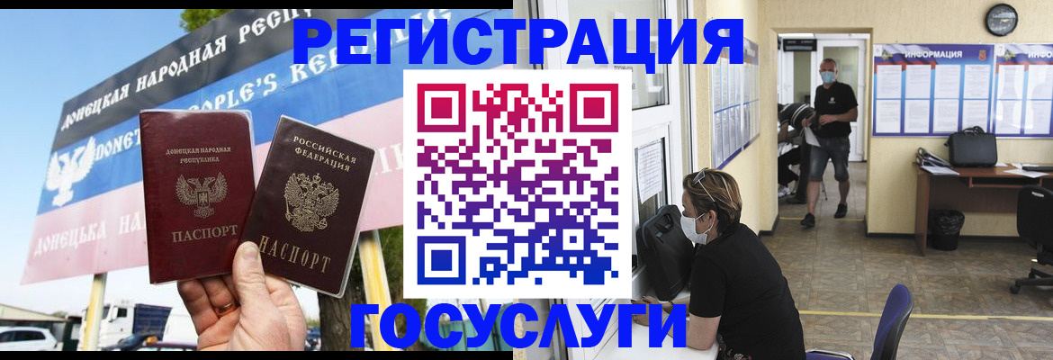 временная регистрация надежно в Струнино