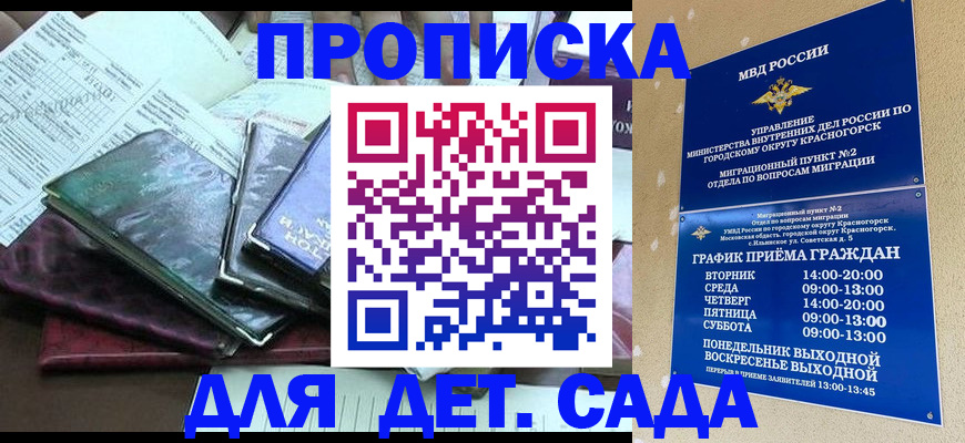 прописка иностранных граждан в Струнино