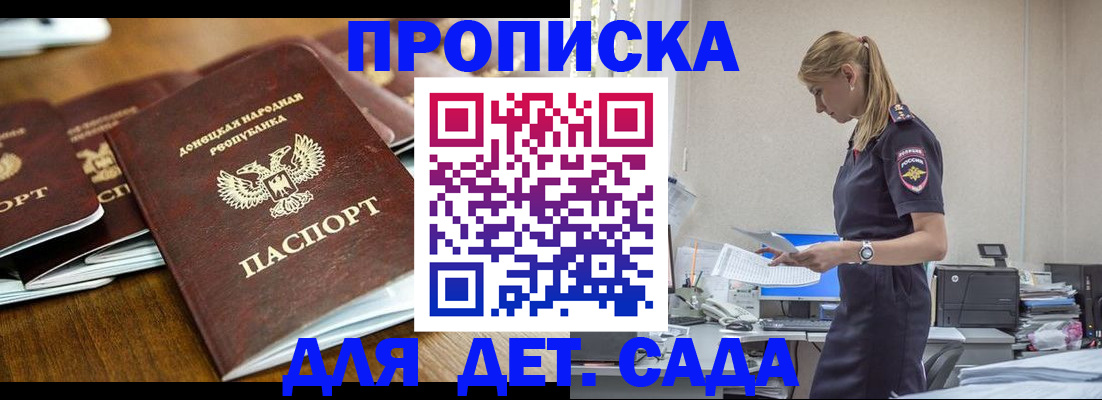 прописка для военкомата в Струнино