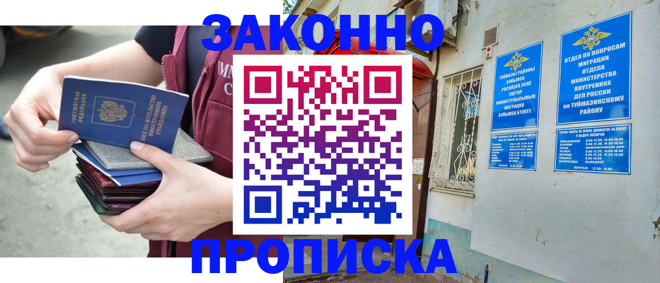 временная регистрация адрес в Струнино