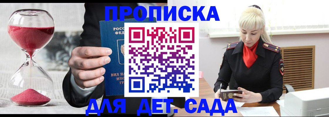 временная регистрация законно в Струнино