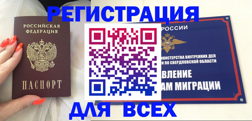 прописка иностранных граждан в Струнино