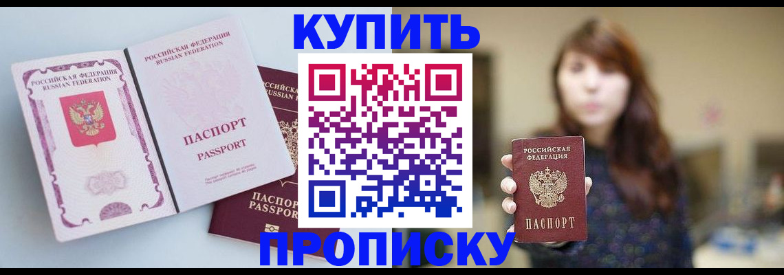 прописка регистрация в Струнино