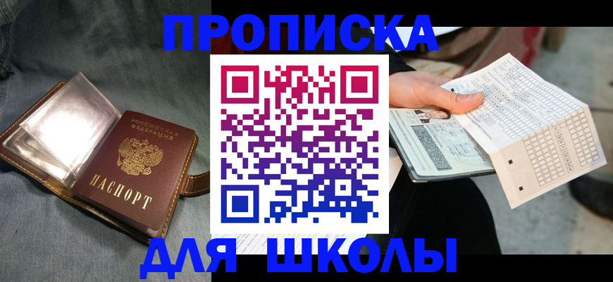 временная регистрация надежно в Струнино