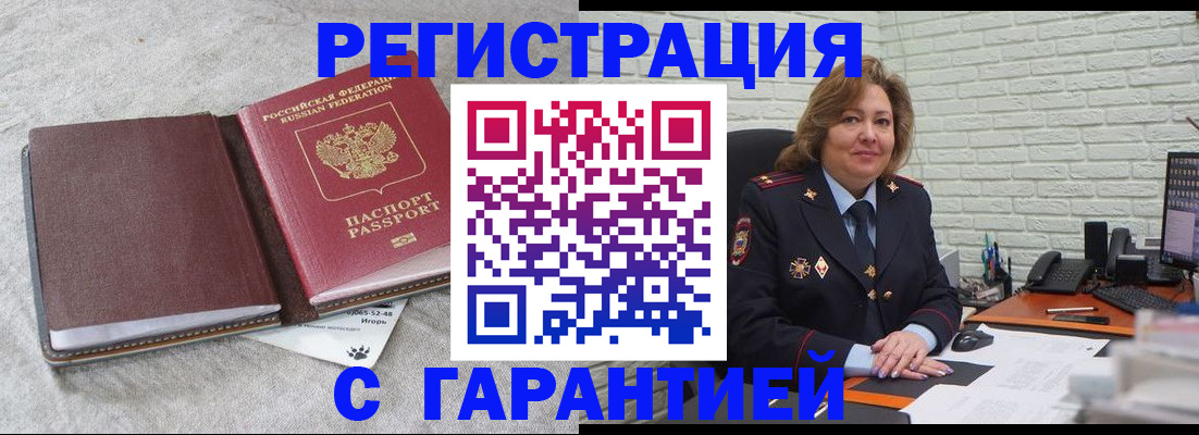 временная регистрация надежно в Струнино