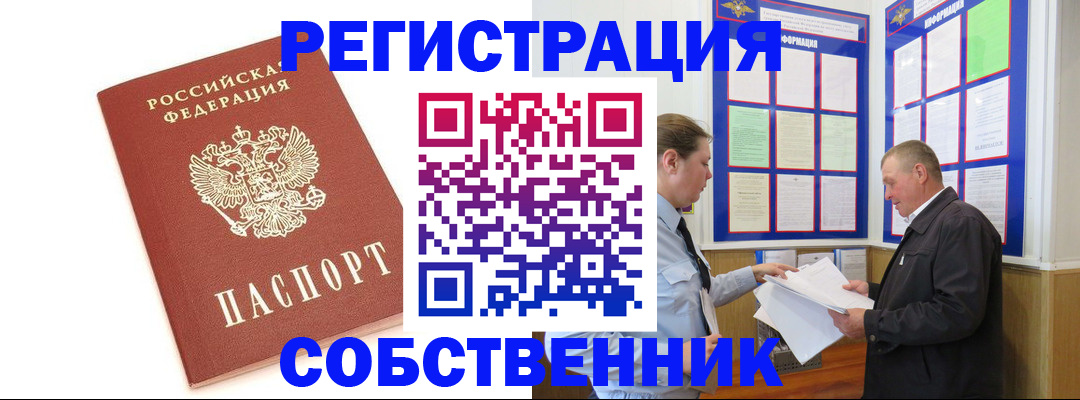 прописка для кредита в Струнино