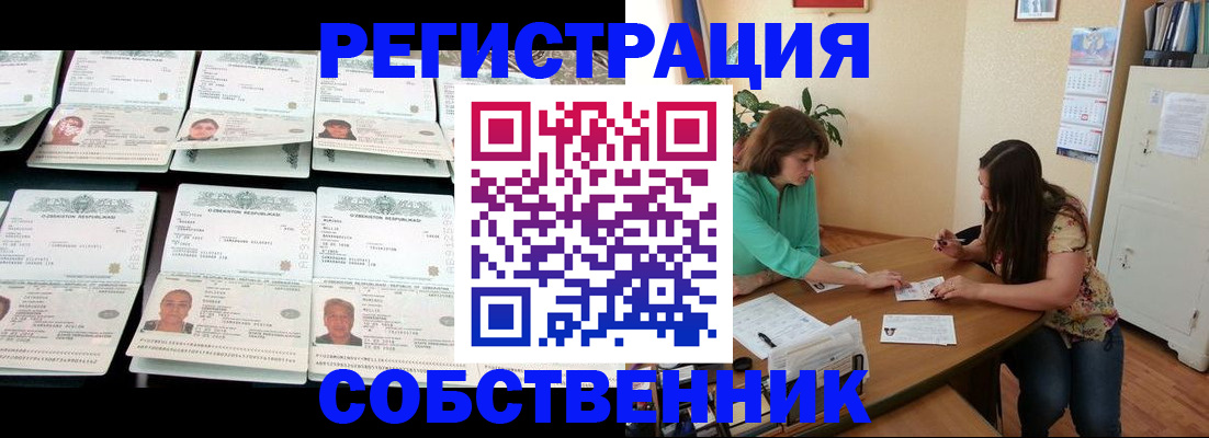 временная регистрация гарантия в Струнино